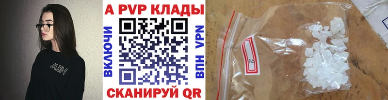 А ПВП Соль  Купить закладки  Кизляр 