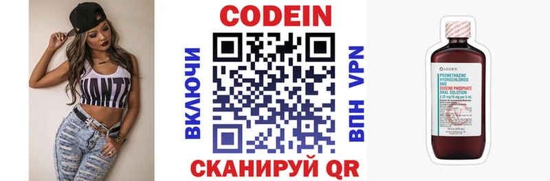 Купить закладки  Кизляр  Кодеиновый сироп Lean напиток Lean (лин) 