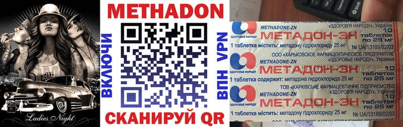 Купить  Кизляр  Метадон VHQ 