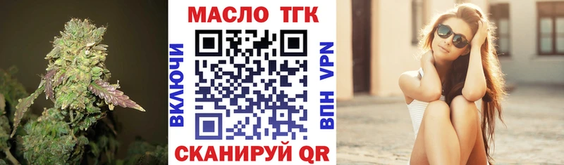 ТГК гашишное масло  Купить закладки  Кизляр 
